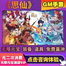 梦幻西游单机无限仙玉版插画